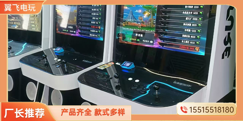 芜湖市电玩设备投币游戏机 - 一站式服务