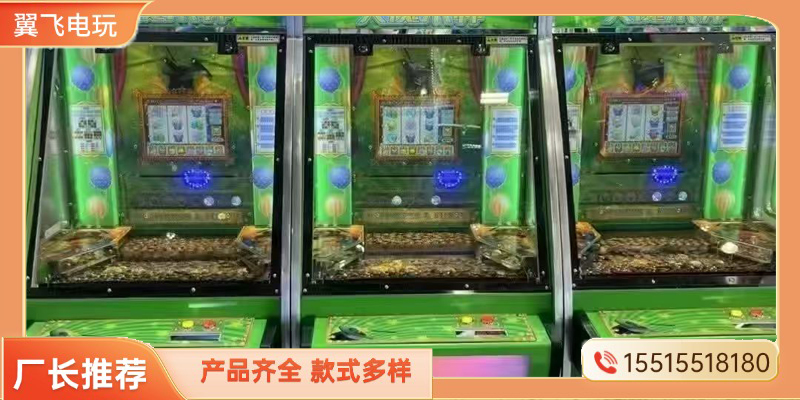 芜湖市投币游戏机投币游戏机 - 哪里好